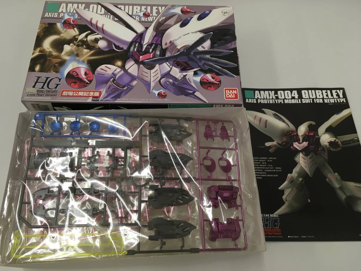 HG Zガンダム劇場公開記念 4体セット 劇場公開記念限定版 MSZ-006