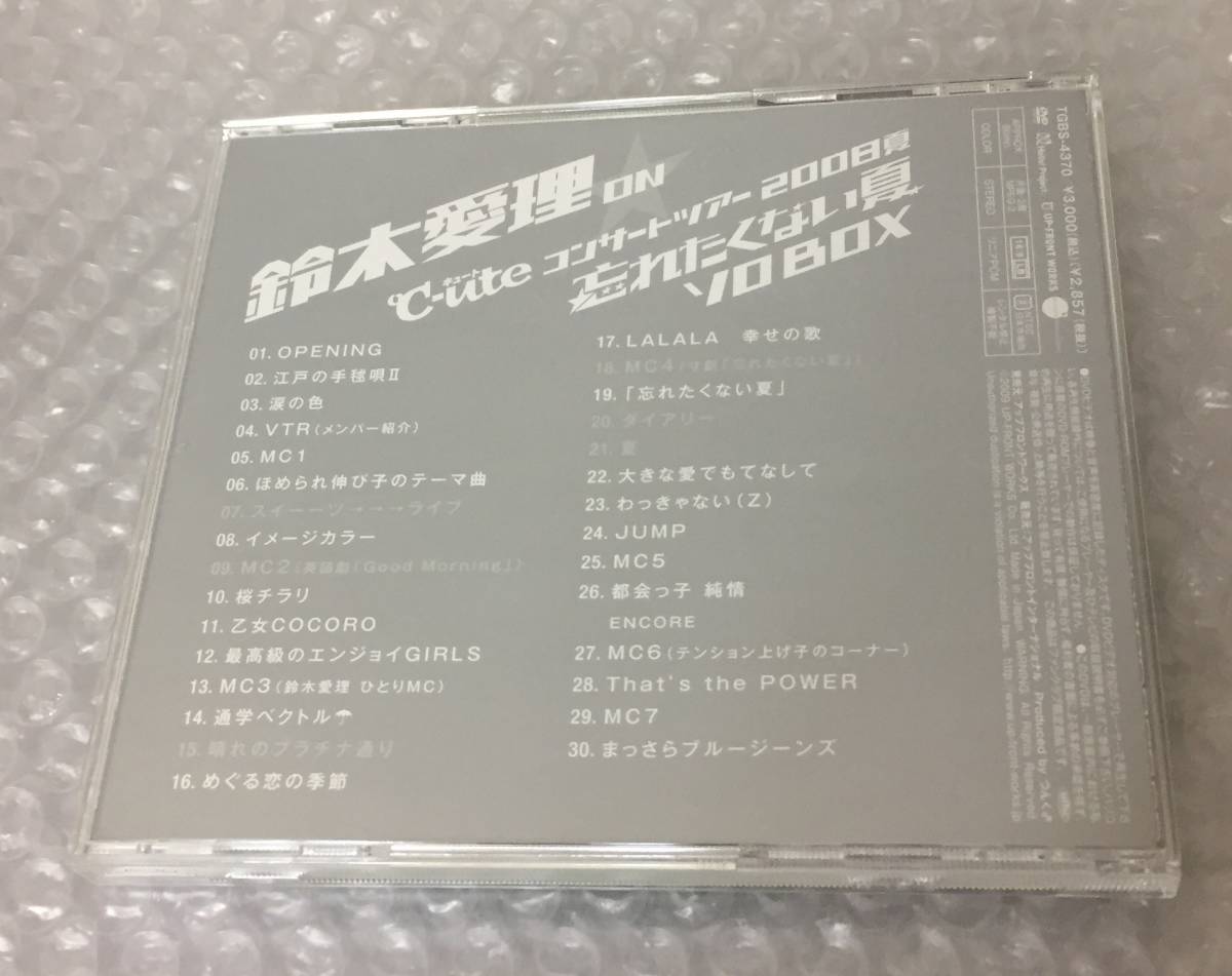 鈴木愛理 STOP！！ CONCERT °Can't 2015秋 さいたまスーパー