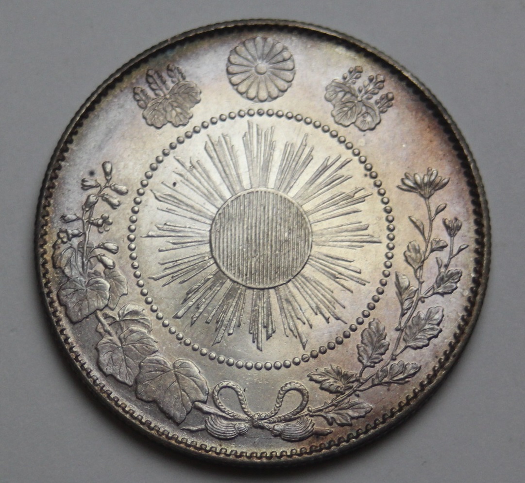 [真正品保証] 旭日竜50銭銀貨 明治4年　大型 未使用