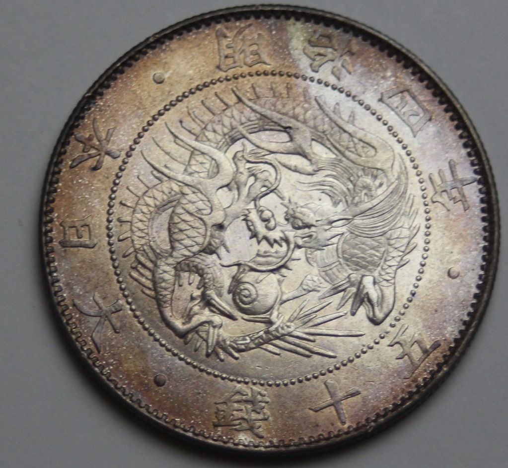 【銀貨4枚セット】明治・大正・昭和 　竜50銭銀貨 真正品保証] 旭日竜50銭銀貨 明治4年 大型 未使用 【公式通販】
