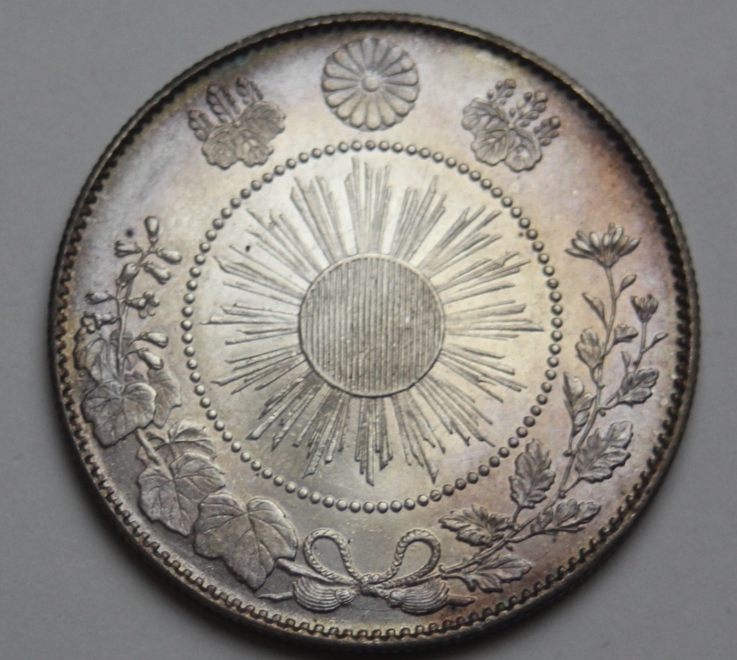 真正品保証] 旭日竜50銭銀貨 明治4年 大型 未使用 【公式通販】