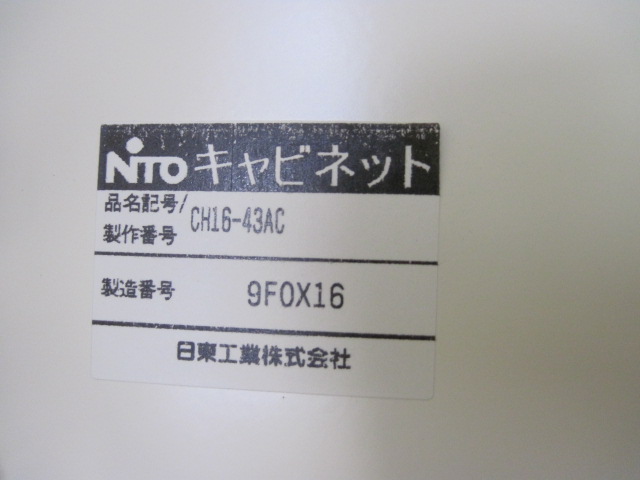 送料無料)工場等に最適な防塵パッキン付コントロールボックス(日東CH16