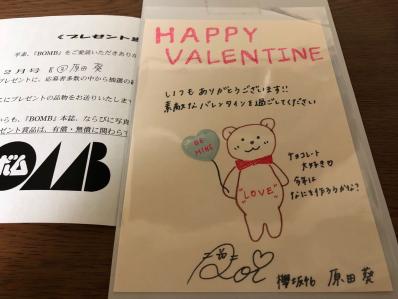 原田葵 直筆 サイン バレンタイン カード 当選書付き 欅坂46(サイン 