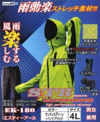 格安！業界最安値！高機能 透湿 伸縮自在 ストレッチ素材 軽量 新作