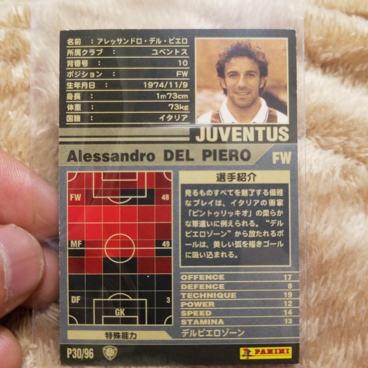 WCCF footista PE ロケテ アレッサンドロ・デル・ピエロ 変換済み WCCF