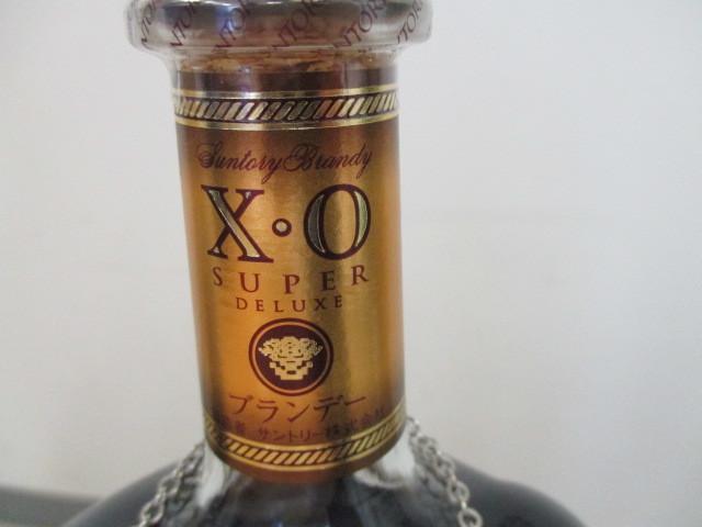古酒 サントリー XO ブランデー 3本セット 【公式通販】