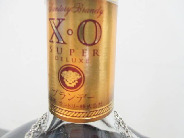 2-73 【古酒、未開封品】 サントリー XO ブランデー 古酒 サントリー XO ブランデー 3本セット 【公式通販】