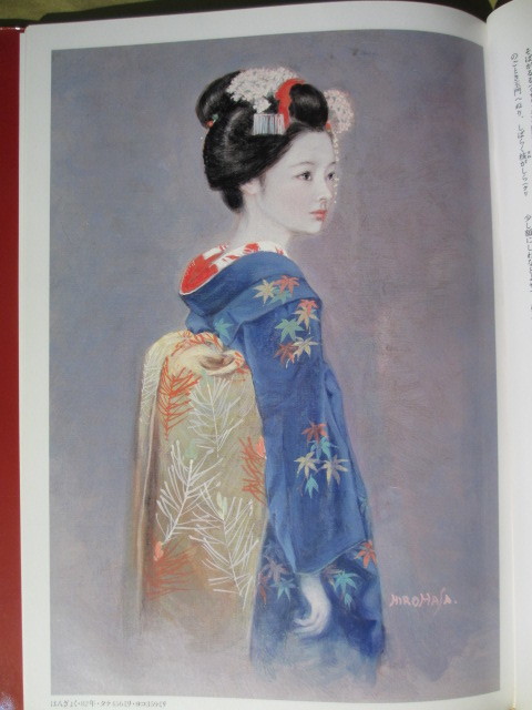絵画　油彩画　舞妓裸婦、岩田浩昌、「ゆらぐ」 希少本：貴重 ”岩田浩昌 裸婦画集 「みずあげ」” 大きさ：30cmX22cm