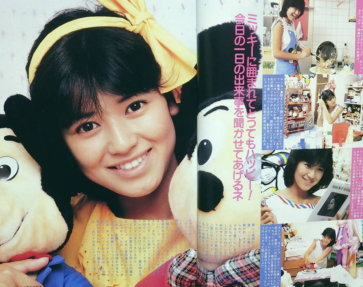 ◇近代映画 松田聖子 河合奈保子 小泉今日子 堀ちえみ 中森明菜 早見優
