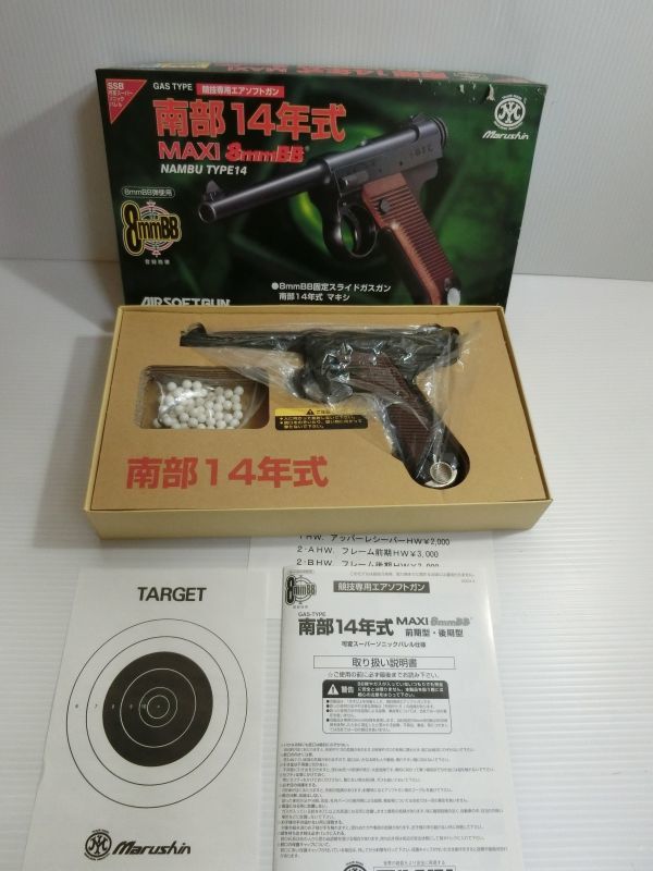 ジャンクマルシン 南部14年式 MAXI 8mm 前期モデル 固定スライド