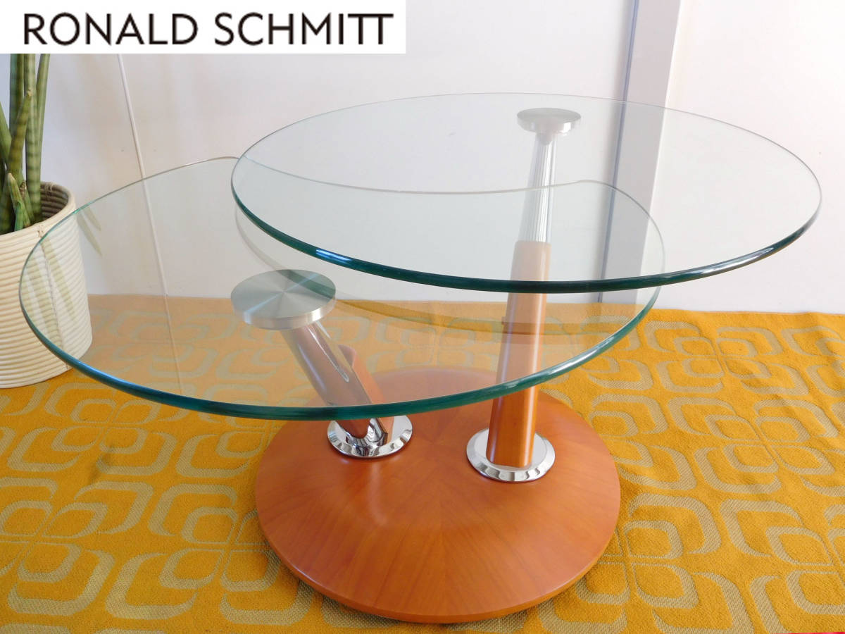 Ronald Schmitt ロナルドシュミット 可動式ドイツ製 IDC大塚家具
