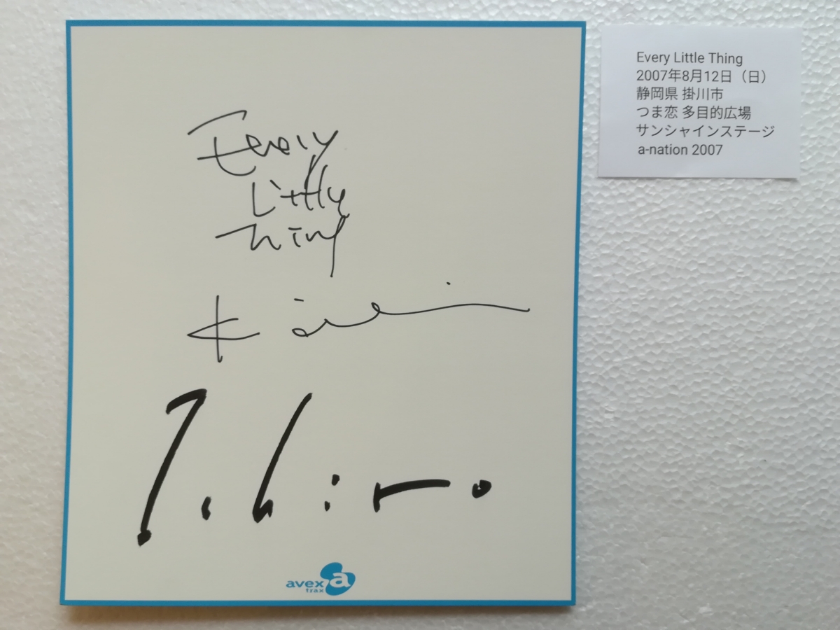 Every Little Thing直筆サイン入り写真 当選通知書付き