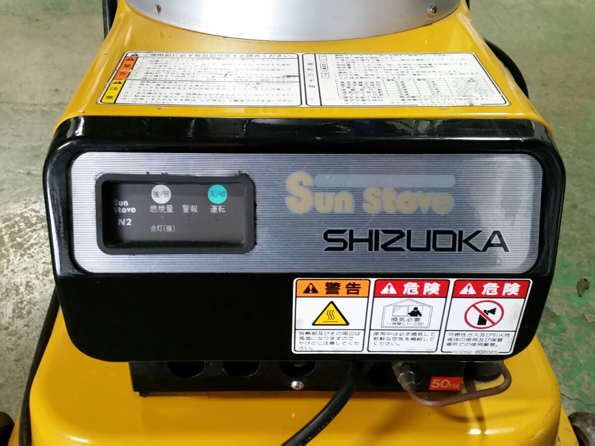 SHIZUOKA 静岡製機株式会社 Sun stove サンストーブ SSR1 業務用 静岡製機