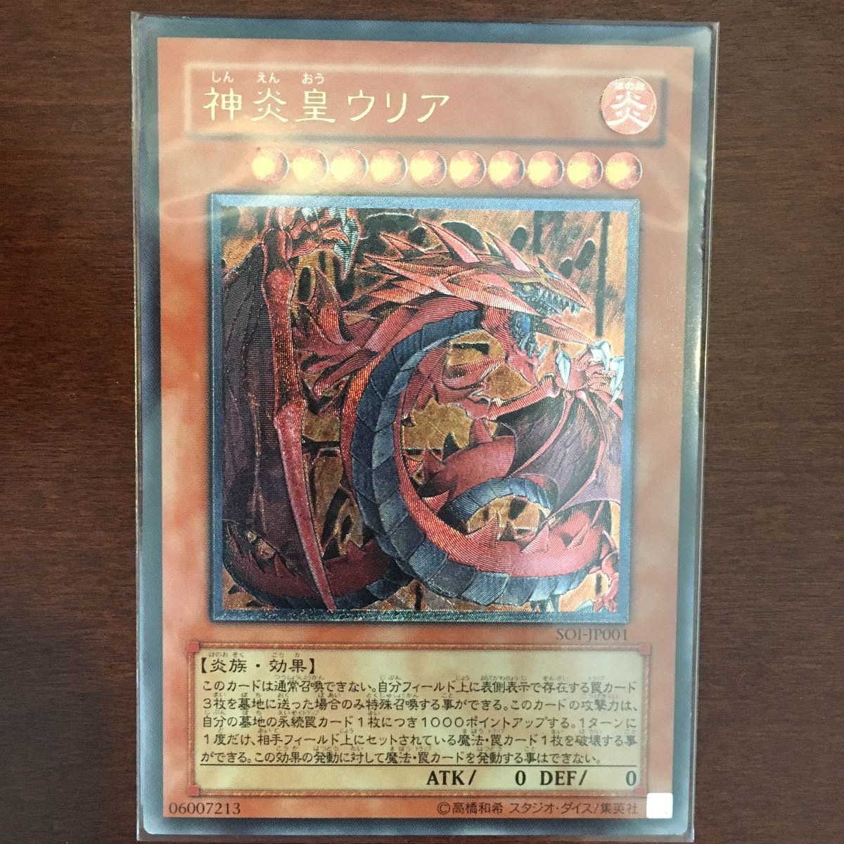 ☆旧アジア☆三幻魔セットレリーフ{-}《コレクター向け》 遊戯王 三
