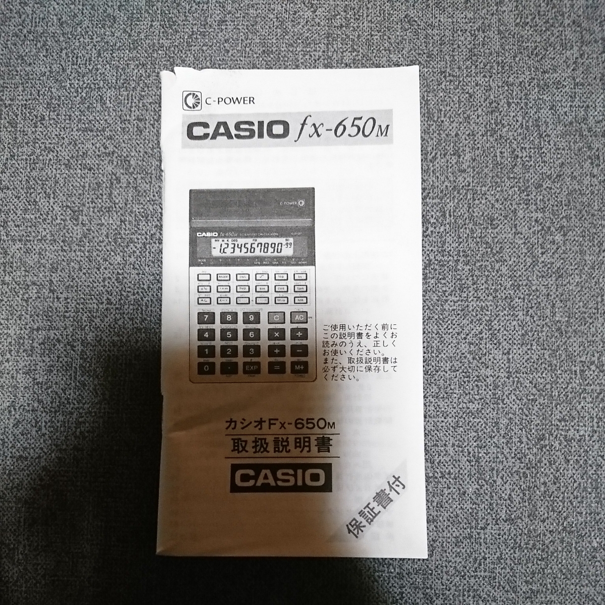 CASIO 関数電卓 fx-650M カシオ | - 希少 ソーラー 生産終了品 レトロ 