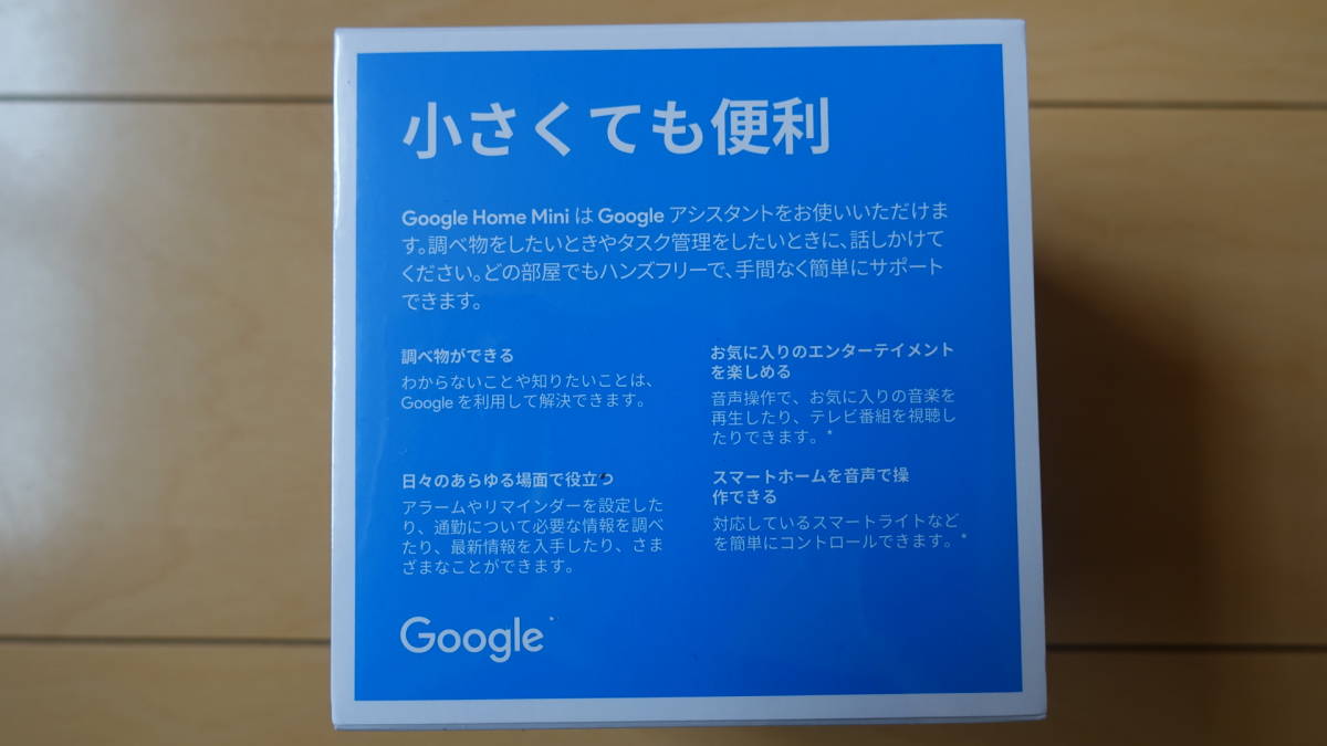 【新品】スマートスピーカー Google Home Mini ［チョーク］