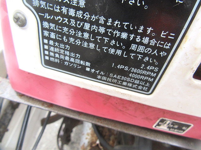 お茶農家さん必見\u203c️ホンダF210・茶園こまめ・耕運機・管理機 