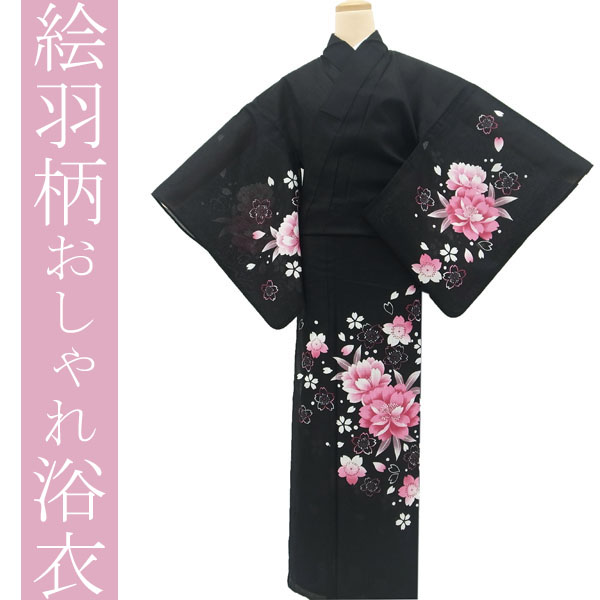 ◆みやがわ KS4161.ワンランク上の 浴衣 絵羽柄 黒地 ピンク 白 花 桜 珍しい一枚 プレタ 新品 仕立て上がり フリーサイズ