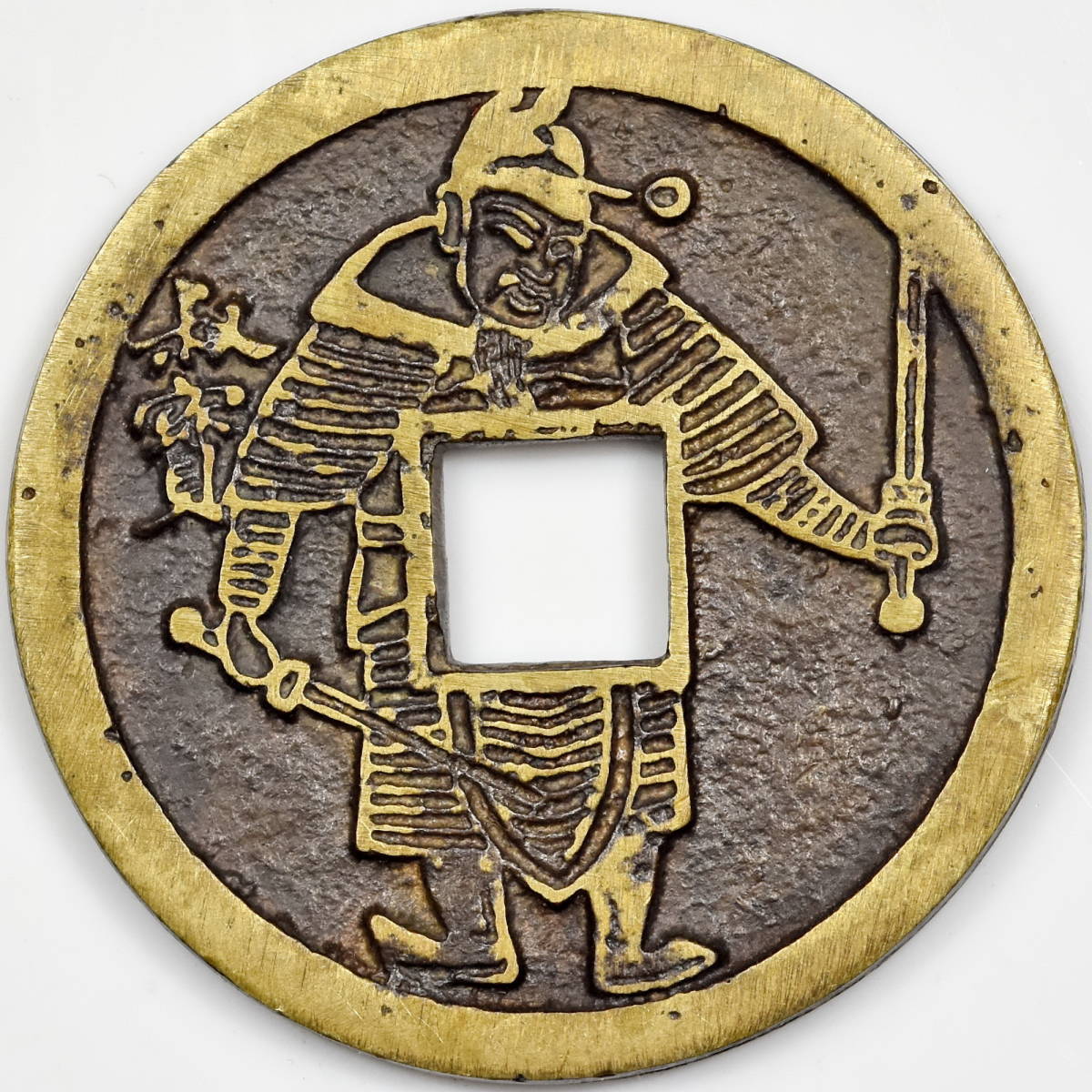 150貨幣 絵銭 中國古銭 直径39.85㎜ 量目24.7g Yahoo!オークション