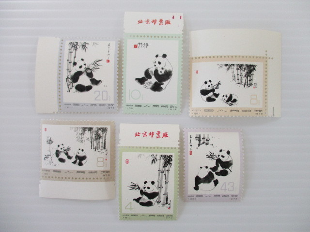 ボストーク - 1973年 1973) ジャイアントパンダ(中国 メルカリ ◇中国