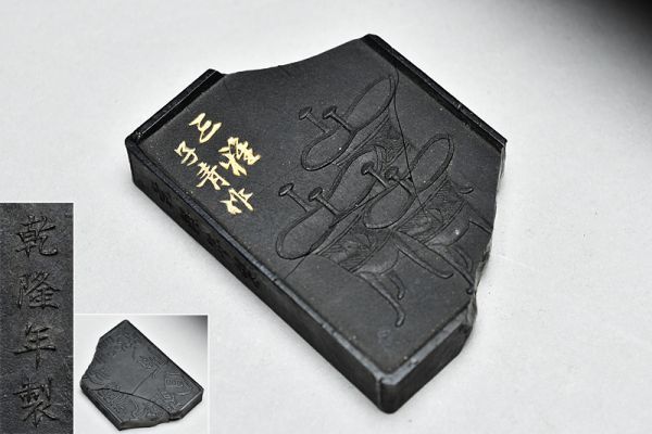 高品質，人気 子青作乾隆年製三鼎文古墨 中國古玩唐物書法文房四宝唐墨(その他)｜売買されたオークション情報、yahooの商品情報をアーカイブ公開 - オークファン その他