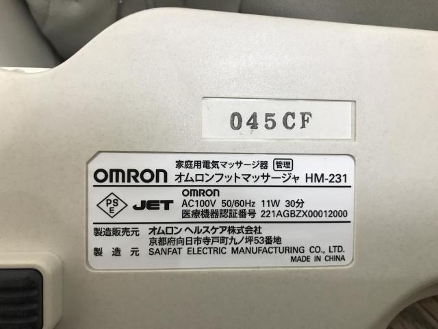 ★OMRONオムロン フットマッサージャ HM-231★TOKOTON FOOT★指圧＆もみ OMRON オムロン フットマッサージャー hm-231 マッサージ al0525