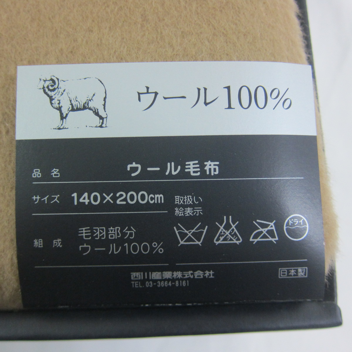 Burberry ウール毛布 毛100％毛布 140×200㎝ バーバリー Z50937