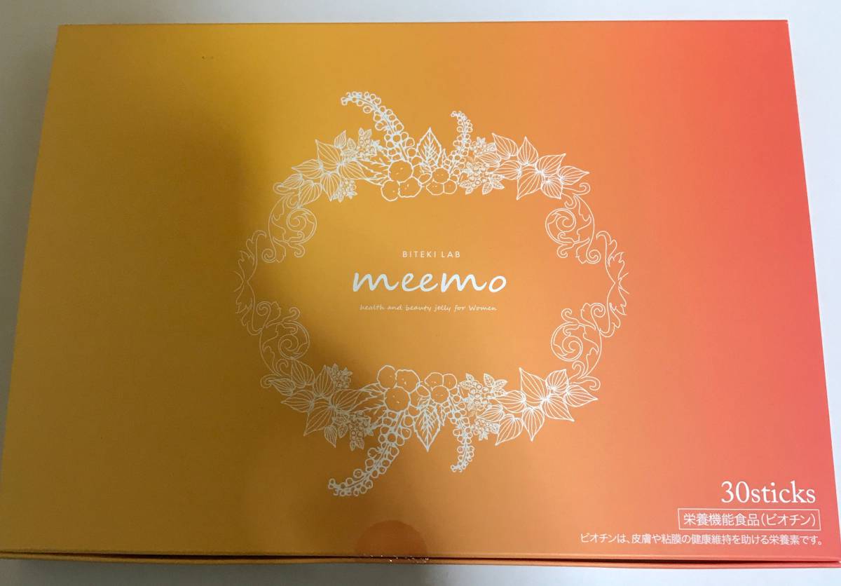 □新品・未開封 美的ラボ meemo ミーモ (5g×30包) 【送料無料】 meemo