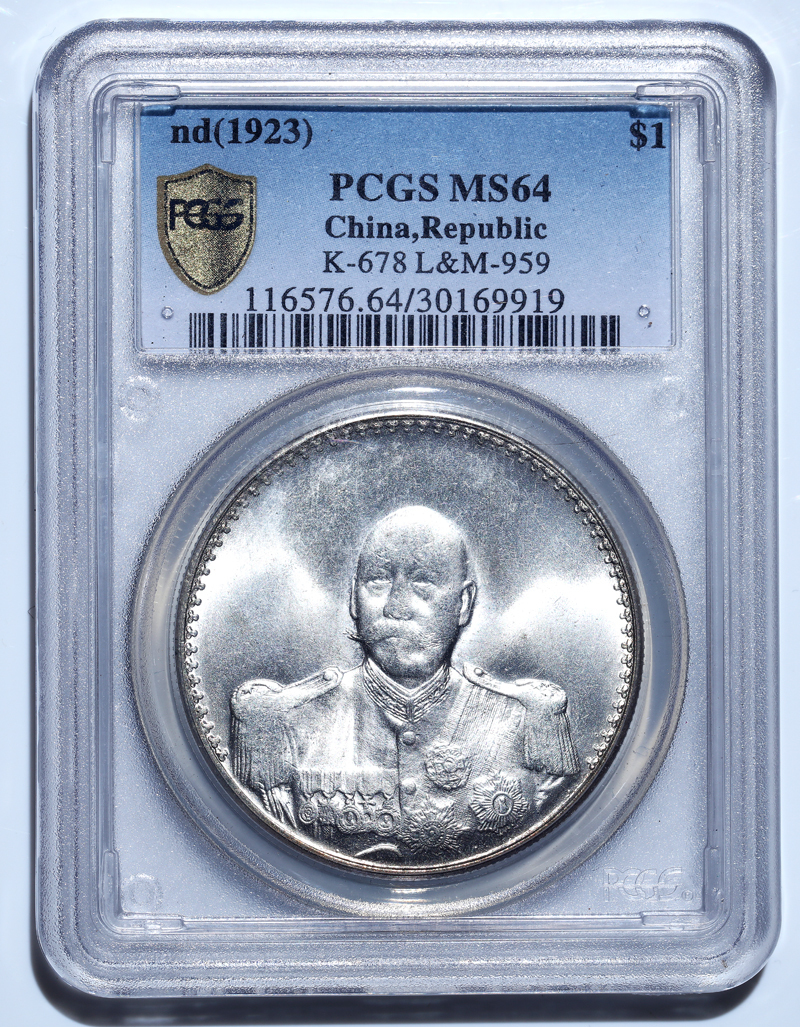 PCGS☆鑒定済 MS64☆】 憲法成立紀念 武曹 銀貨 1923年 ご覧頂きまして