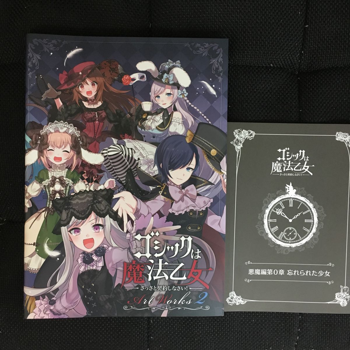 ゴシックは魔法乙女 Art Works2