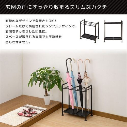 早い者勝ち☆山善(YAMAZEN) 傘立て 幅45 ブラック UMBS-L(BK)