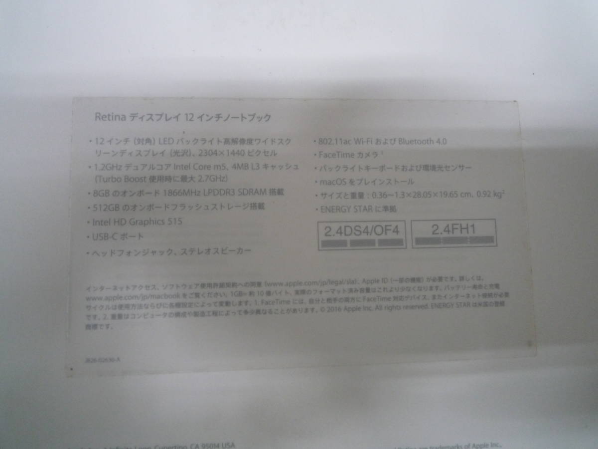 sg377 アップル マックブック Apple MacBook スペースグレー MLH82J/A 