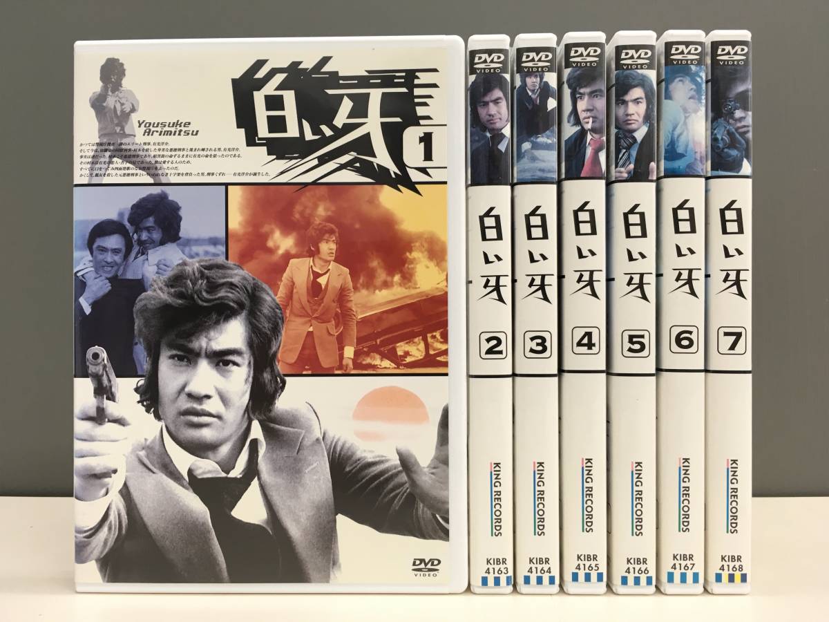 管理シールなし レンタル版 白い牙 全7巻セット ケース交換 再生確認済み 藤岡弘 川津裕介 藤巻潤 ジェリー藤尾 鳥居恵子 日本 売買されたオークション情報 Yahooの商品情報をアーカイブ公開 オークファン Aucfan Com