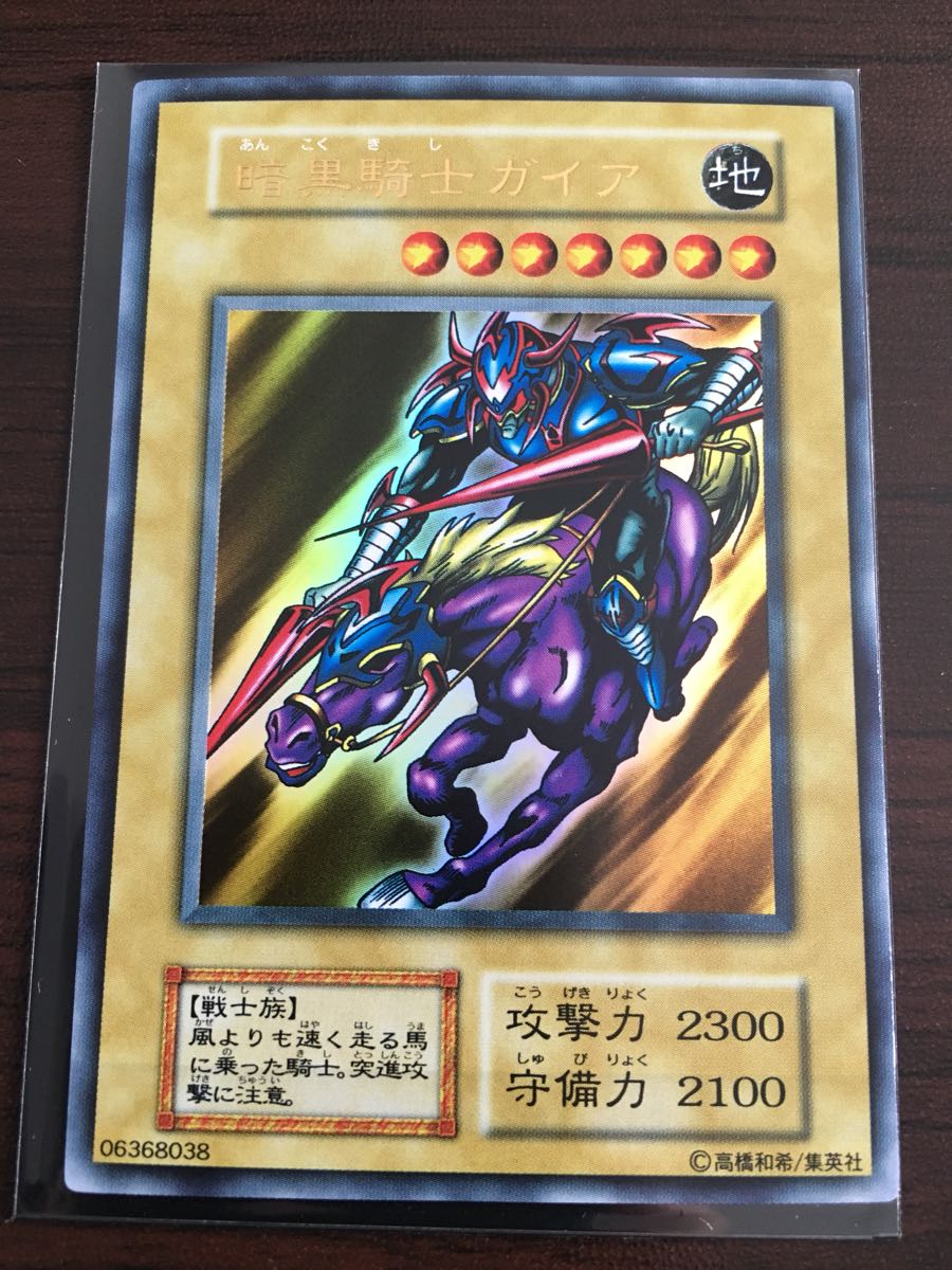 暗黒騎士ガイア（初期）/コレクション品 遊戯王 初期 暗黒騎士ガイア 完全コレクション品 1スタート 【公式通販】
