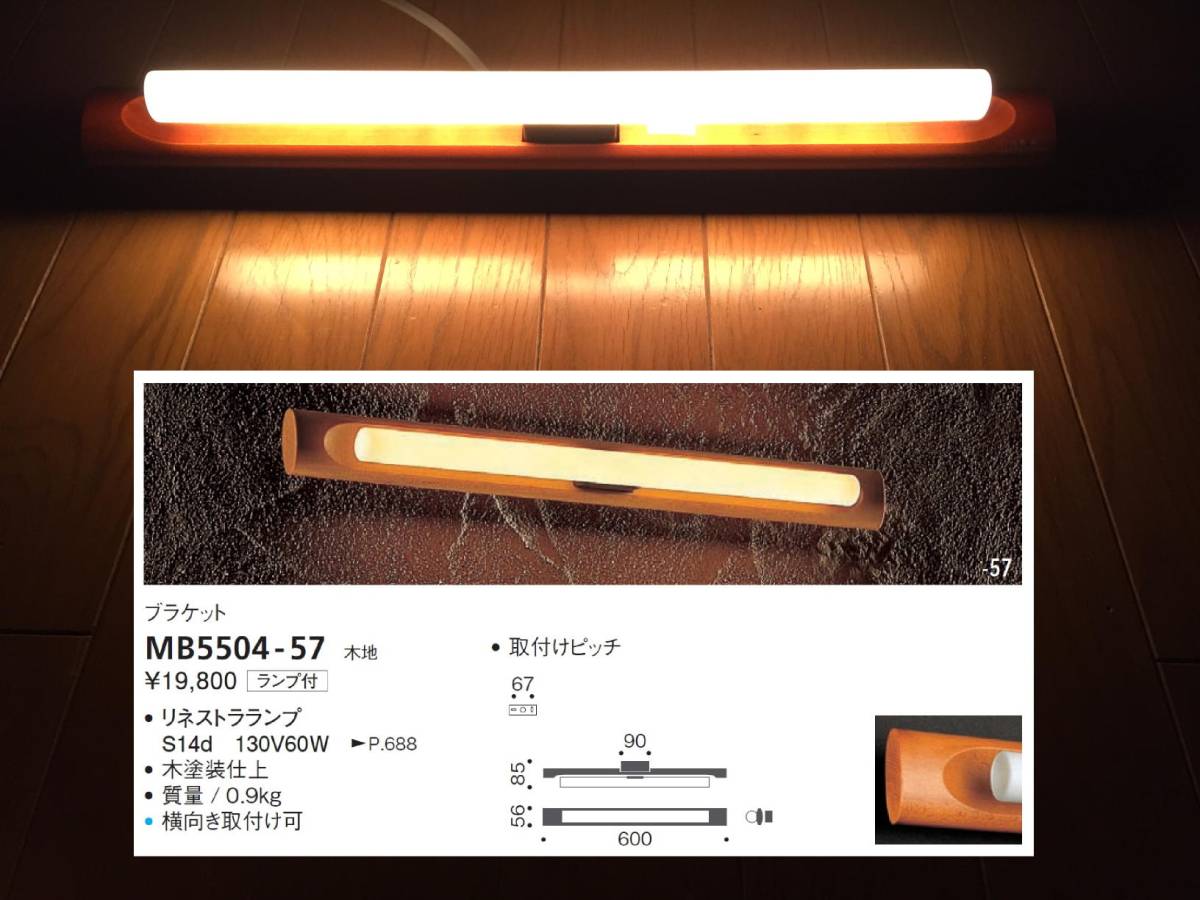 希少 ドイツ ヴィンテージ Domus ドムス ウッド シャンデリア Candela