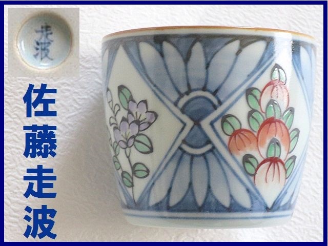 人間国宝【浜田庄司】最上位作 柿釉青差角皿 幅27.1㎝ 共箱 保証 浜田