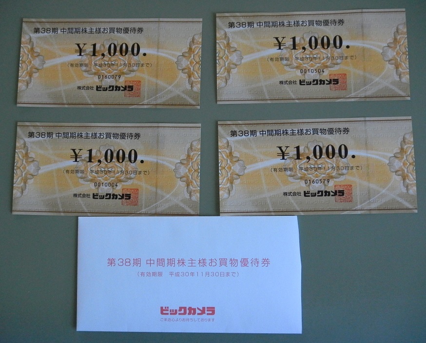 ☆ビックカメラ 株主優待券 ビックカメラ 株主優待券 4000円分送料82円