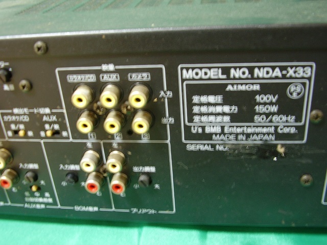 ☆BMB☆ミキシングアンプ NDA-X33音出しのみチェック ジャンク品③