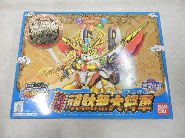 入門百科グラフィック4 メカ生体ゾイド 戦闘機械獣のすべて 1986年4月 