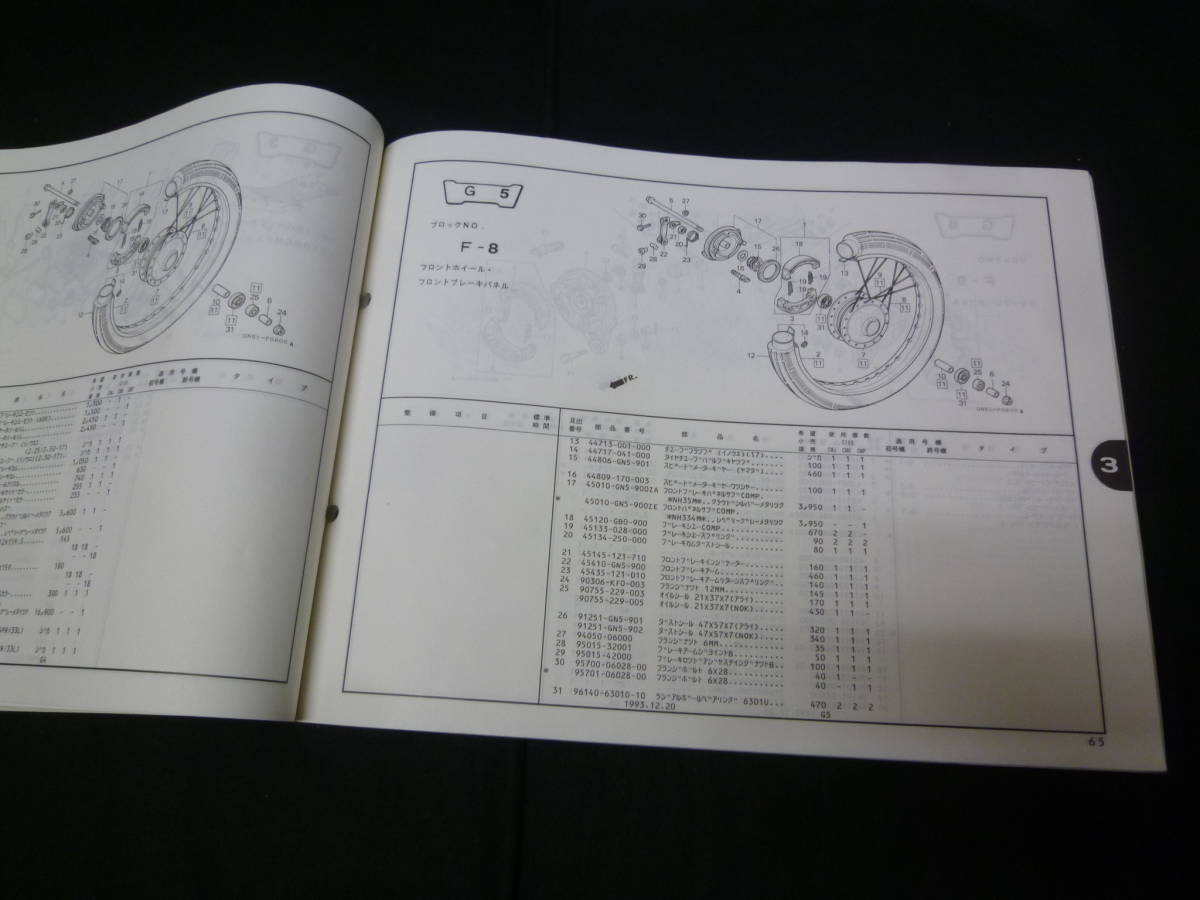 1000 即決】ホンダ スーパー カブ 100EX /タイカブ HA05/HA06型 純正