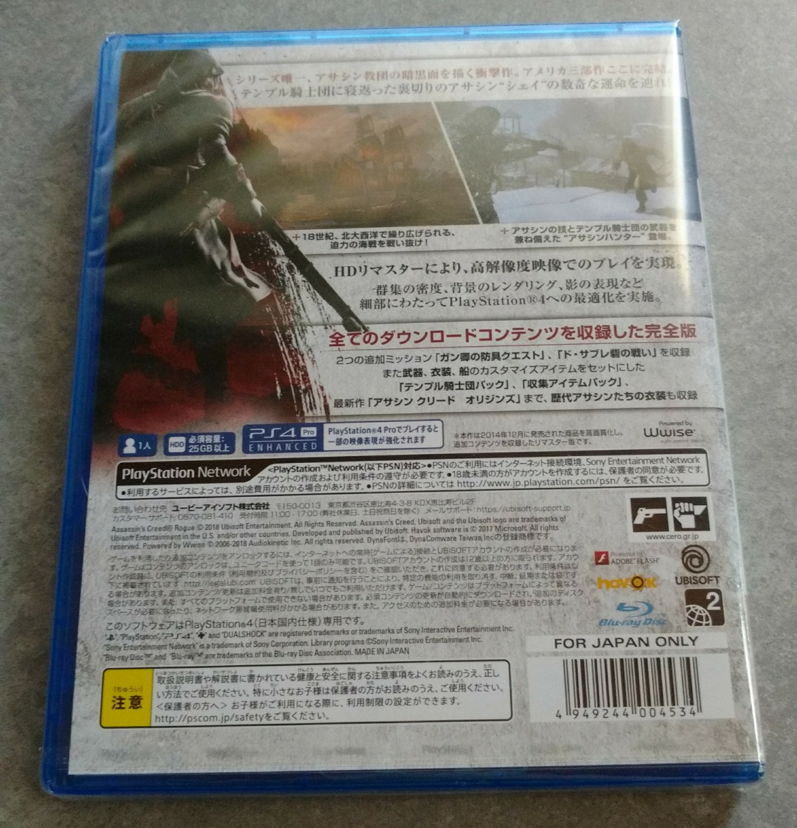 新品 PS4 アサシン クリード ローグ リマスター アサシン クリード ローグ ダブルパック 未開封品 Unopened