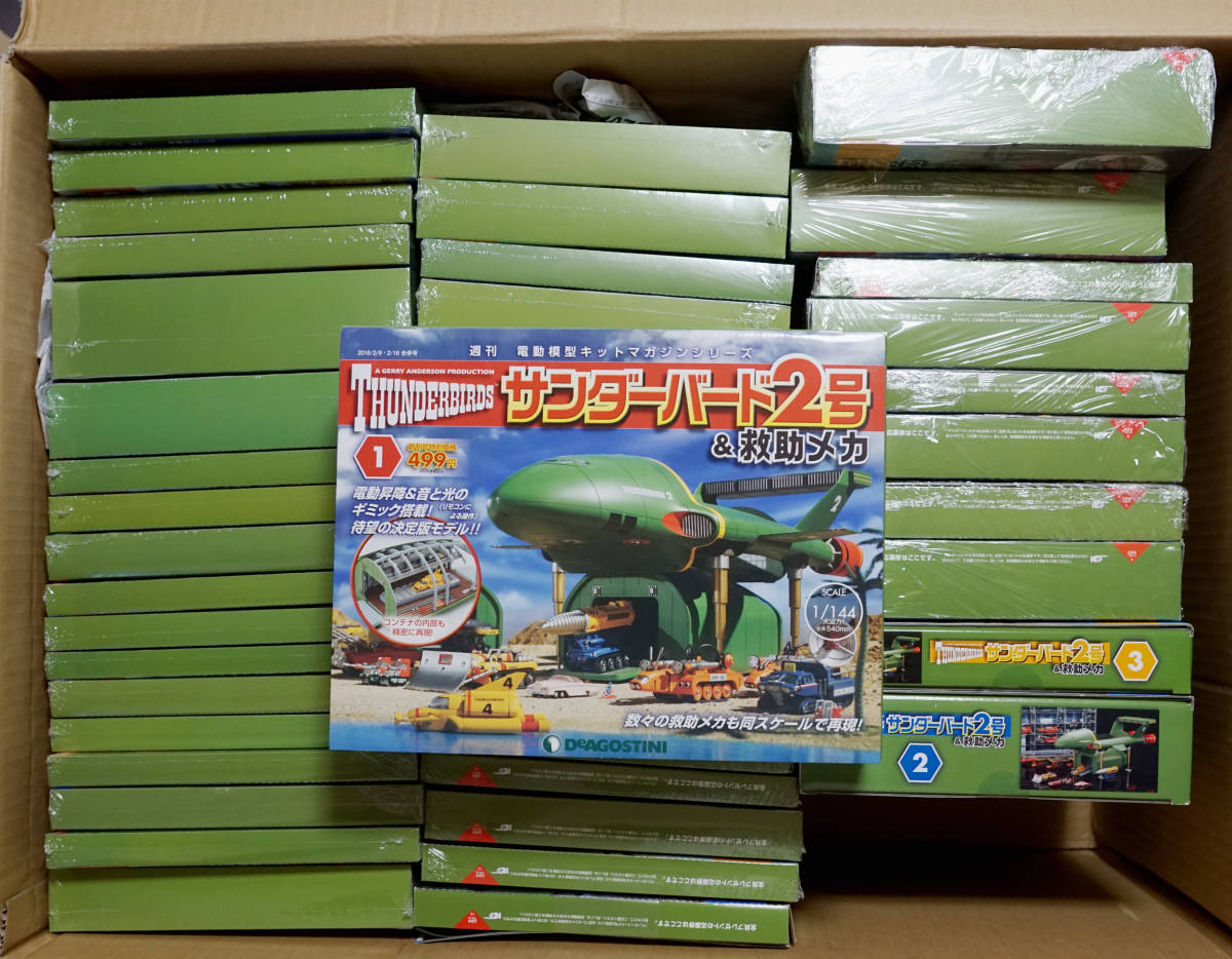 デアゴスティーニ : 週刊サンダーバード2号＆救助メカを DeAGOSTINI 