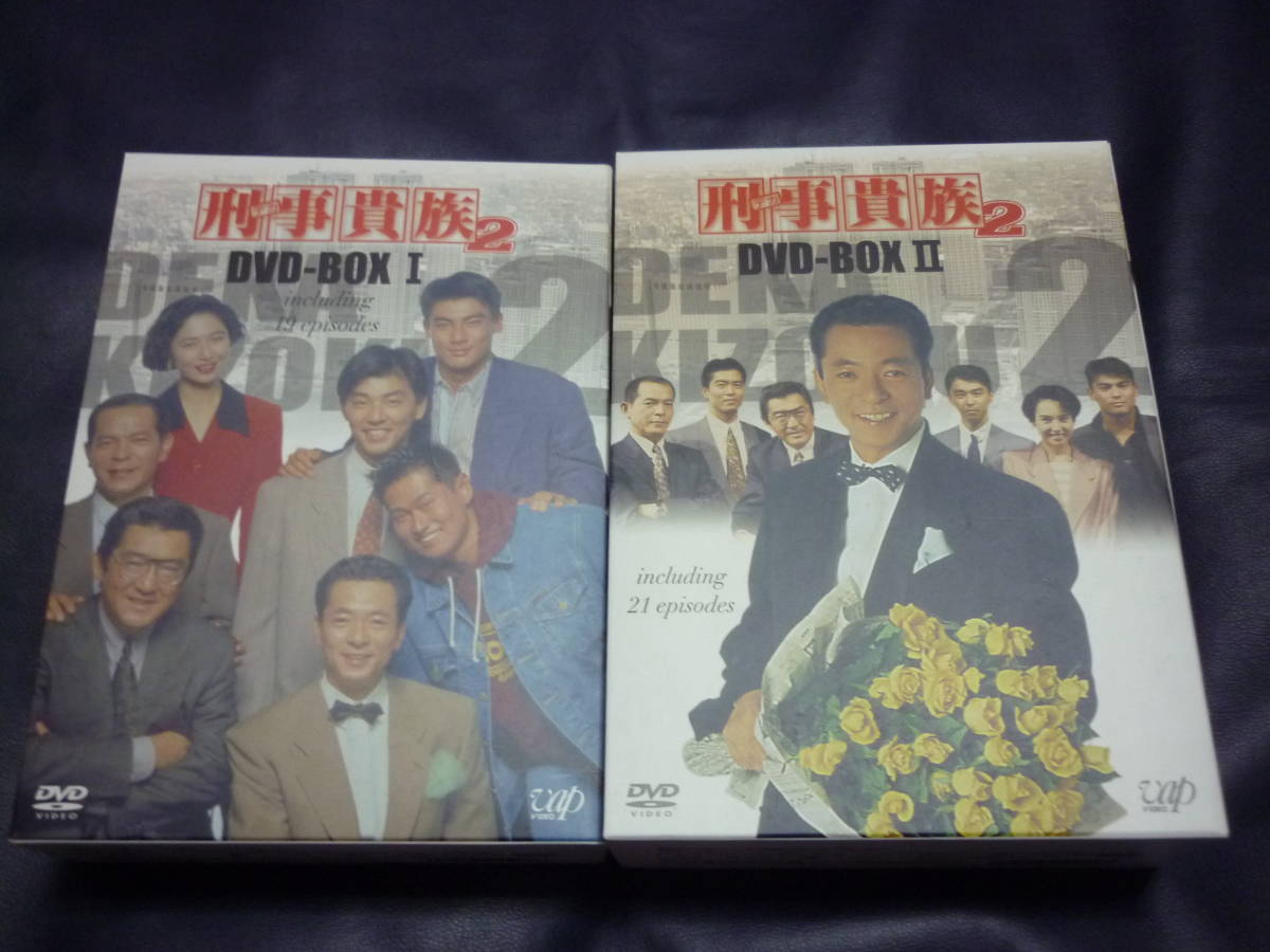 刑事貴族2 DVD-BOX1 DVD-BOX2 全40話 水谷豊 刑事貴族2DVD-BOX1 DVD