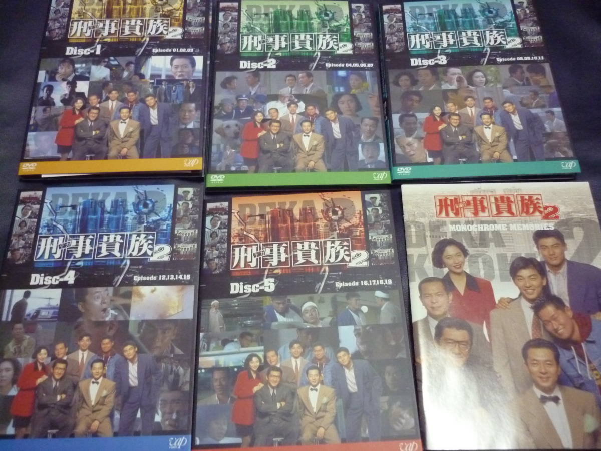 刑事貴族2 DVD-BOX1 DVD-BOX2 全40話 水谷豊 刑事貴族2DVD-BOX1 DVD