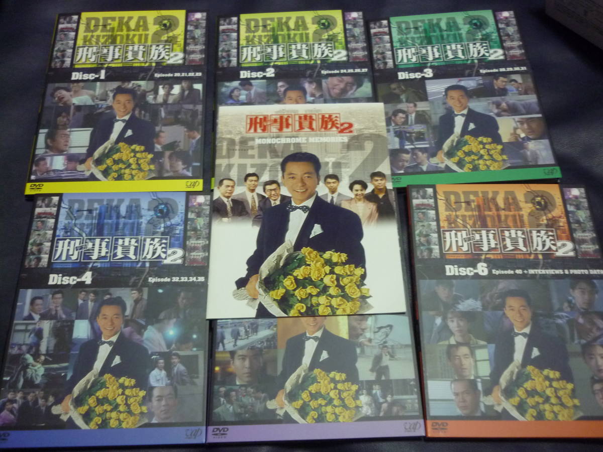 刑事貴族2 DVD-BOX1 DVD-BOX2 全40話 水谷豊 刑事貴族2DVD-BOX1 DVD