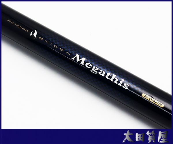 質屋出品☆DAIWA ダイワ 紫電 SHIDEN Megathis 2-53HR シデン