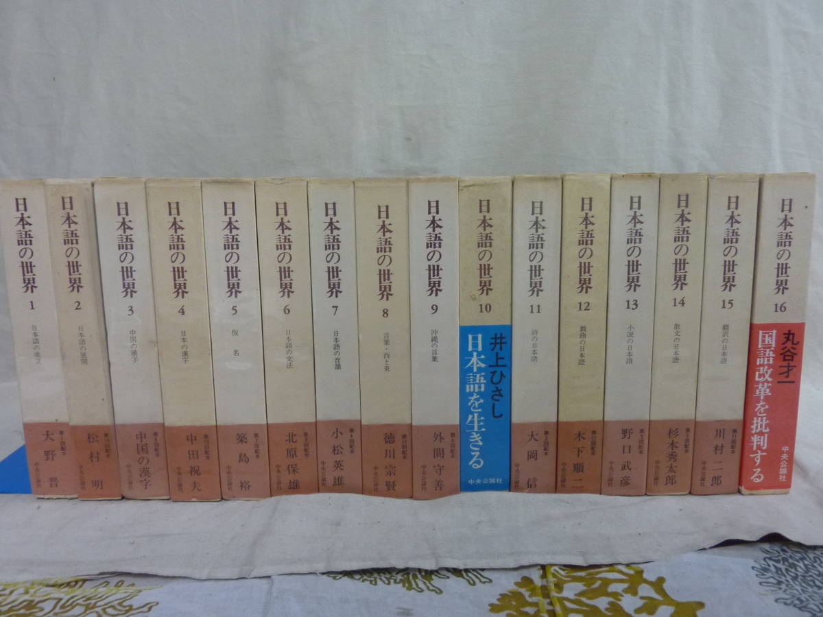 「詳解 英和辞典」入江祝衛編 大正2年（1913年）オリジナル版 レア本◆英語 01H82 詳解英和辞典 入江祝衛編 永島大典解説 名著普及会 1985年 初版