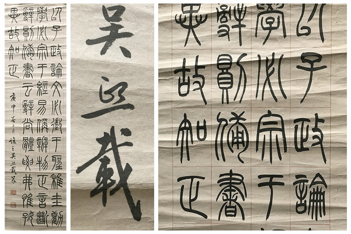 古美術一龍堂」呉熙載 「書法掛け軸精品」中国清末の文人画家 唐物 唐