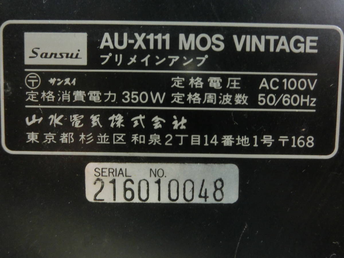 SANSUI サンスイ プリメインアンプ AU-X111 MOS VINTAGE 1985年頃 一部