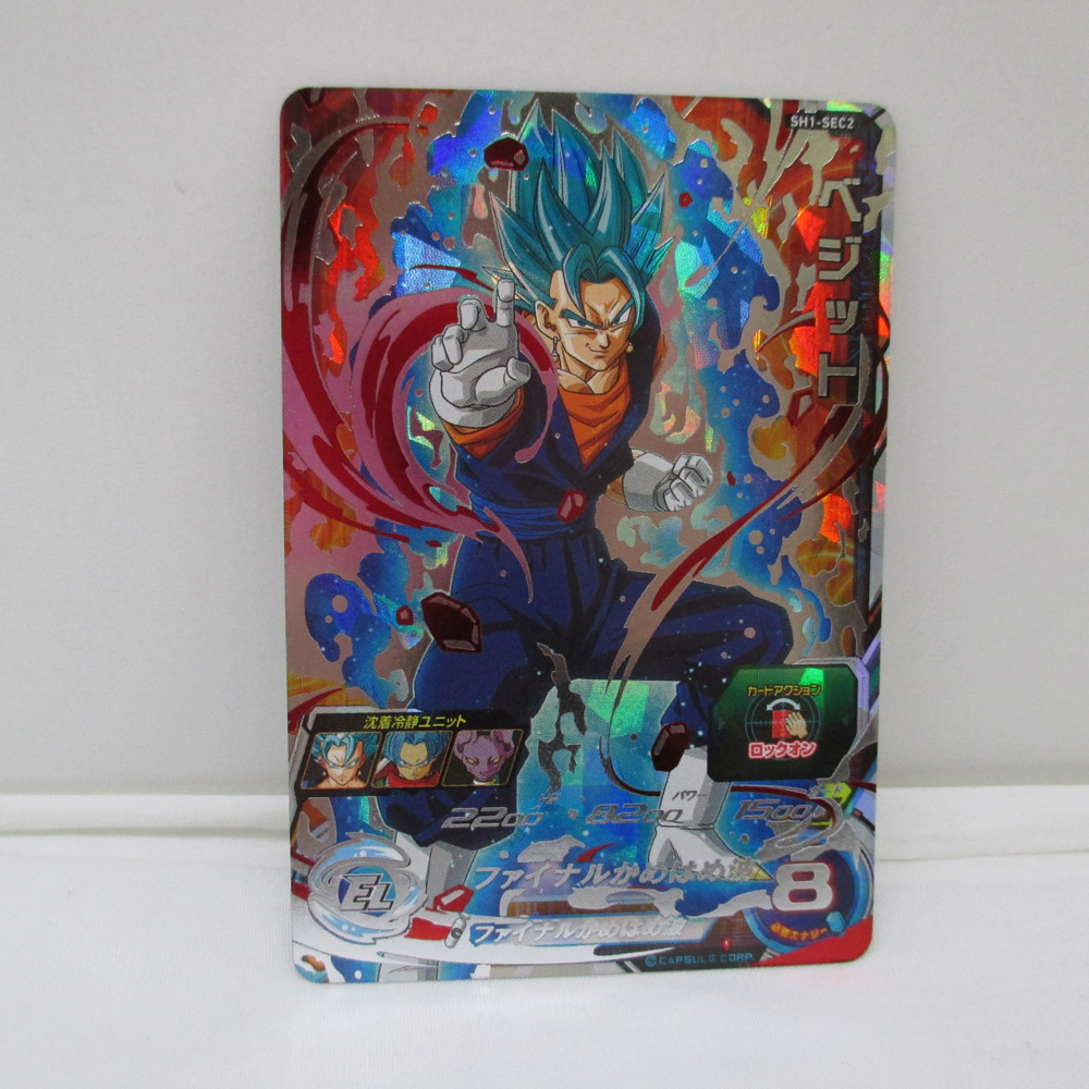 中古】ドラゴンボールヒーローズ SH1-SEC2 ベジット 【H 